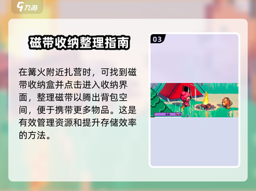 磁带妖怪收纳格大揭秘🎉《磁带妖怪》玩家必看！截图4