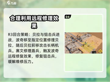 钢岚机师秘录🔥赛文秘录通关攻略✨截图5