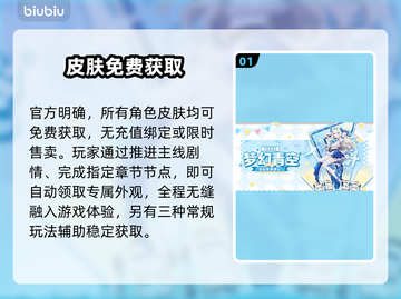 【空灵诗篇】免费皮肤0元拿！🎁截图2