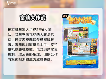 🔥2024家庭游戏TOP榜！🎮亲子互动必备清单💥截图6