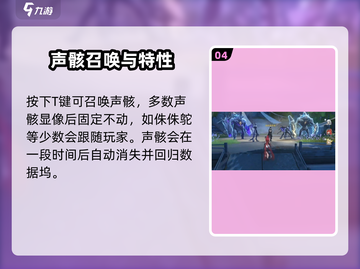 鸣潮🔥显像功能解锁秘籍，声骸显像轻松get！截图5