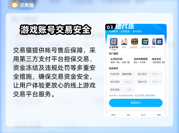 战网账号交易平台推荐🔥选对平台很重要！🎮截图4
