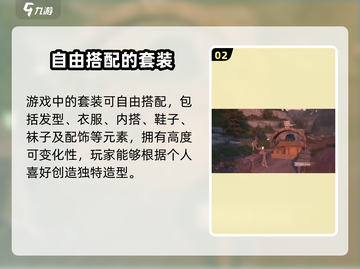 无限暖暖守卫志愿🔥游戏超详细玩法揭秘！截图3