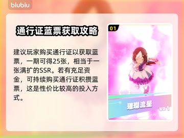 赛马娘国际服青春杯攻略，千里眼规划必备🔥🐎截图2