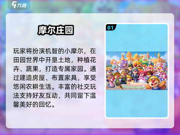 🌾2025必玩联机种田游戏TOP5🔥截图2