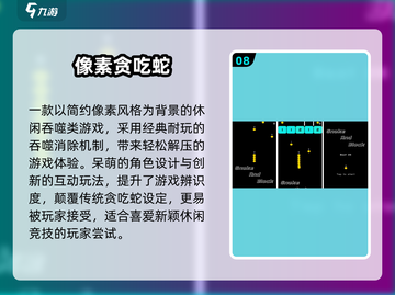 🔥2025经典贪吃蛇游戏排行 snake游戏推荐截图9