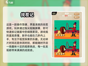 ✈飞机上必玩小游戏合集！无网也能嗨翻天截图6