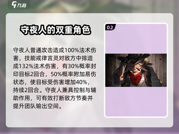 龙族卡塞尔之门🔥守夜人强度分析，必看！截图3