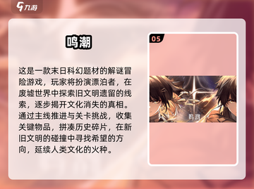 🔥2025最全实名游戏推荐！万款认证等你玩🎮截图6