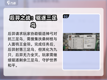 鬼谷八荒🔥后羿剧情通关秘籍✨截图3