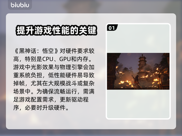 黑神话悟空掉帧🔥用这个加速器立马流畅！截图2