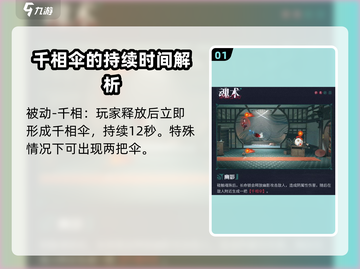 归龙潮同心锁🔥技能全解析！游戏大佬必看！截图2