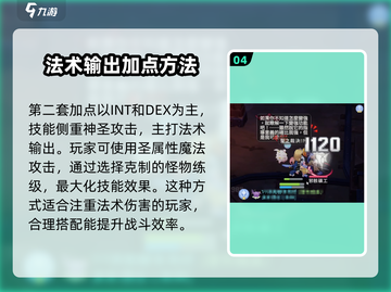 仙境传说RO：服事玩法大揭秘🔥爱如初见，必看攻略！截图5