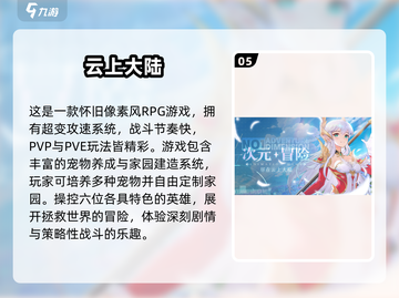 🔥2024最火手游推荐！🎮这些游戏必玩！截图6