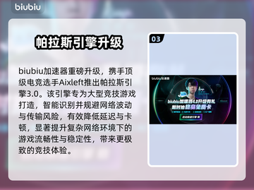 守望先锋2低延迟神级加速器💥截图4