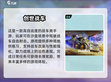2025年必玩🔥游戏下载推荐！🎮截图5
