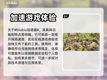 帝国时代2联机闪退🔥用这加速器秒解决！截图2