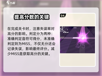 Arcaea🔥新手必看！轻松入坑攻略分享🎉截图5