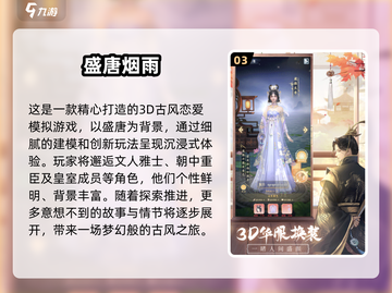 古风换装游戏推荐✨2024最受欢迎排行🔥截图4