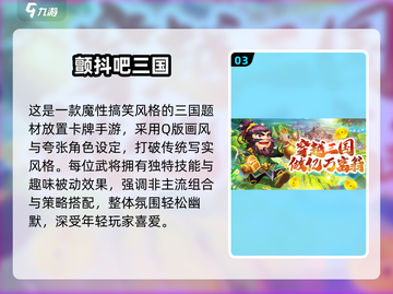 🔥2025最火三国游戏TOP5，玩转乱世争霸！🎮截图4