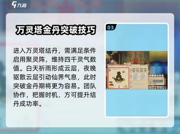 了不起的修仙模拟器😎超品金丹标准大揭秘！截图4