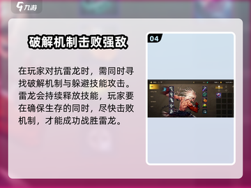 DNF手游🔥雷龙3阶段打法攻略，轻松通关秘籍！截图5