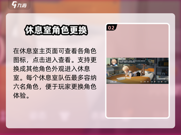 《少女前线2》🔥追放休息室玩法全揭秘！💎截图3