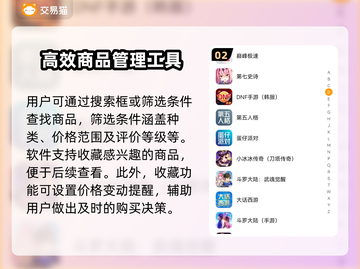 QQ炫舞账号购买渠道大揭秘！👇游戏党必看截图3
