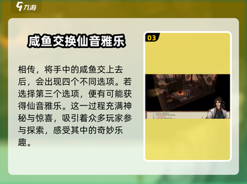 侠客风云传前传😎调皮的猫儿通关攻略来啦！截图4