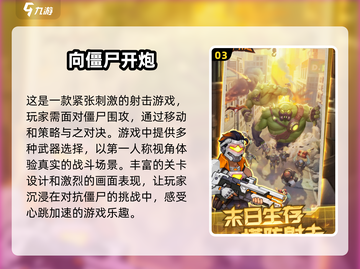 🔥2025必玩！丧尸游戏手机版合集좀截图4