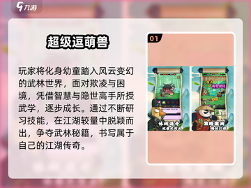 🎮不氪金也超耐玩的手游推荐！免费下载全攻略🔥截图2