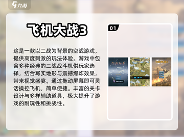 ✈2024必玩的飞机大战游戏大盘点！🔥截图2