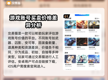 鸣潮号值钱吗？鸣潮账号交易平台大起底！💥🎮截图2