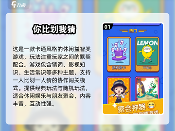 🔥2025超火猜词游戏合集💥玩转动作猜词🎉截图2