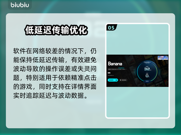 🎮香蕉加速器免费推荐！游戏党必看🔥截图6