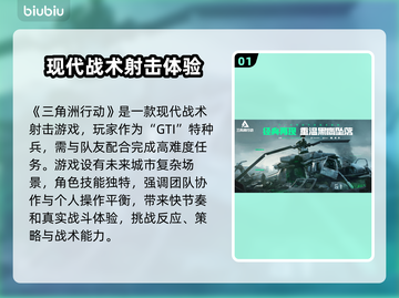 三角洲闪退？加速器来救场！🎮🚀截图2