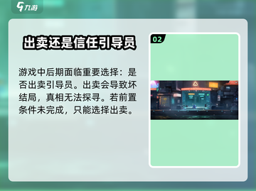 苍翼混沌效应：揭秘引导员真实身份！🔥截图3