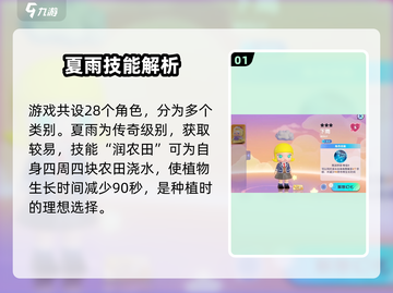 梦想家园泡泡玛特下雨技能大曝光！💦快来看截图2