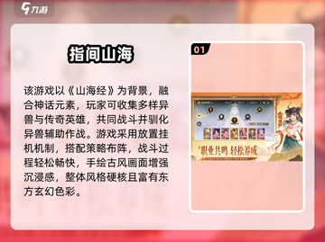🔥2025修仙游戏TOP10榜单出炉！🎮截图2