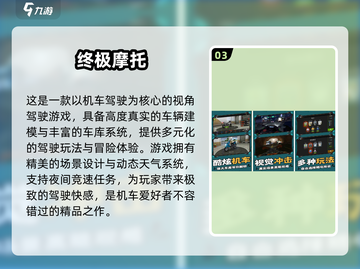 🏍2025免费3D摩托车游戏大推荐！🔥截图4