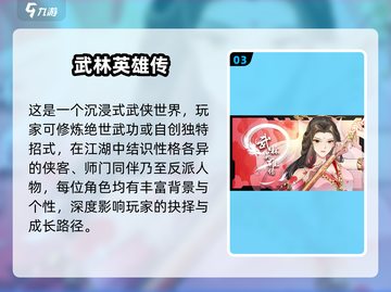 🎮2025必玩宝藏游戏大公开！🔥截图4