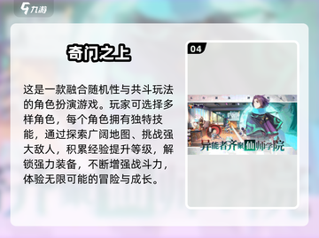 🔥2025日本爆款游戏排行出炉！🎮必玩清单速看截图5