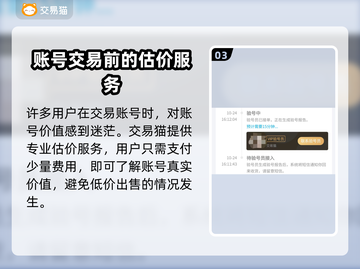 霸业账号交易安全平台推荐🔥游戏党必看！截图4