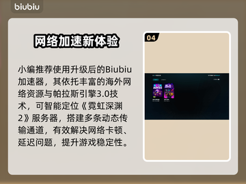 🎮霓虹深渊2全角色解锁秘籍大公开！截图5