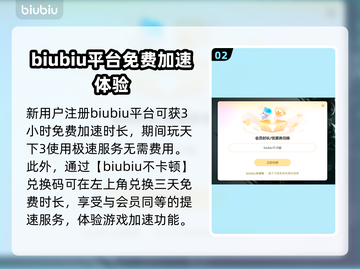 天下3闪退？这款加速器让你畅玩不卡顿🔥截图3
