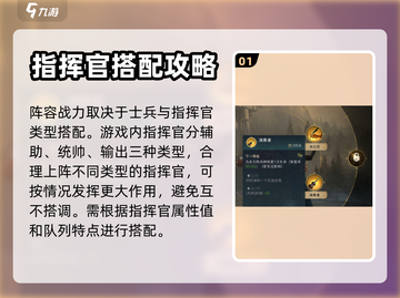 指环王纷争🔥最强阵容搭配攻略来啦！截图2
