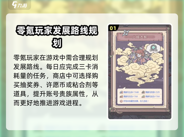 最强蜗牛⚡零氪玩家必看！快速上手指南🎉截图2