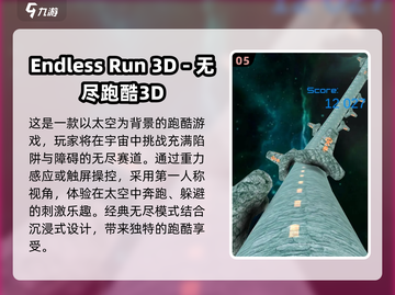 🔥2025必玩！超趣味跑酷手游大全🎉截图6