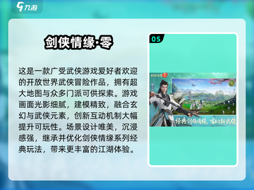 🔥2025热门武侠RPG手游推荐✨截图6