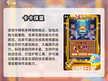 🎮2025最火第三人称塔防游戏大揭秘！🔥截图5